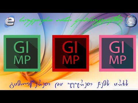 როგორ მოვაგვარო ქართული ფონტის პრობლემა Google Chrome-ში